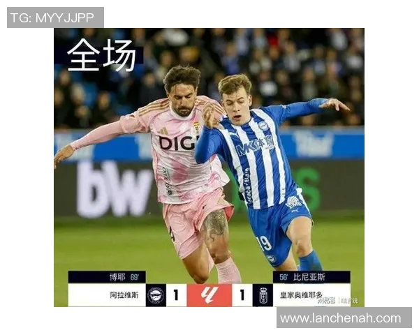 西甲第18轮各场比赛比分及技术统计一览