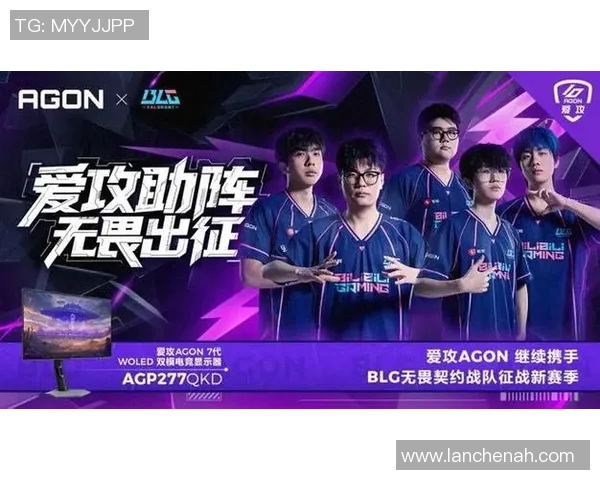 BLG战队的拼搏之路：从挑战到荣耀的精英赛特别报道